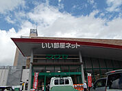【スーパー】ファミリースーパーフクヤ 東舞鶴店まで1180ｍ