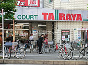 【スーパー】ＴＡＩＲＡＹＡ志木店まで538ｍ
