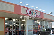 【その他】ザ・ダイソー北茨城中郷店まで1209ｍ