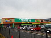 【スーパー】スーパーサンシみえ川越インター店まで1420ｍ