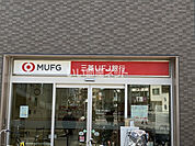【銀行】三菱UFJ銀行放出支店まで456ｍ