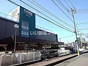 【ホームセンター】カインズホーム　草加松原団地店まで559ｍ