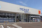 【ドラッグストア】ウエルシア妙高栗原店まで907ｍ