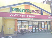 【ドラッグストア】ドラッグストアモリ香椎宮前店まで1825ｍ