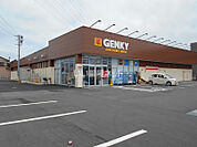 【ドラッグストア】GENKY(ゲンキー) 平島五反割店まで1015ｍ