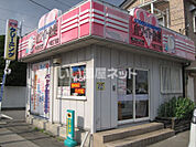【クリーニング】ホワイト急便千塚店まで1330ｍ