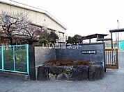 【小学校】岐阜市立合渡小学校まで1541ｍ