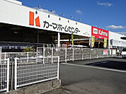 【ホームセンター】ＤＣＭカーマ　島田店まで2100ｍ