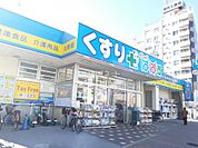 【ドラッグストア】どらっぐぱぱす 新江古田駅前店まで509ｍ