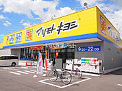 【ドラッグストア】マツモトキヨシ 小牧原店まで416ｍ