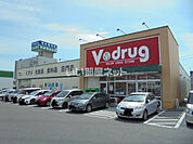 【ドラッグストア】V・drug光が丘店まで1089ｍ