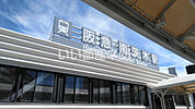 【駅】阪急南茨木駅まで2142ｍ