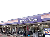 【スーパー】パレマルシェ西可児店まで1301ｍ