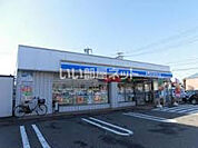 【コンビニエンスストア】ローソン　金沢横川店まで977ｍ