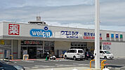 【ドラッグストア】ウエルシア泉佐野羽倉崎店まで810ｍ