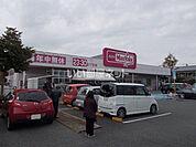 【スーパー】マックスバリュ 富士川成新町店まで828ｍ