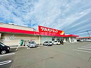 【ドラッグストア】ツルハドラッグ　名取バイパス店まで923ｍ