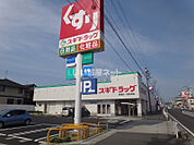 【ドラッグストア】スギドラッグ 柏森店まで876ｍ