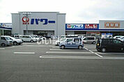 【ホームセンター】コメリパワー岩出店まで1057ｍ