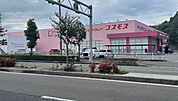【ドラッグストア】ディスカウントドラッグコスモス 北日吉店まで492ｍ