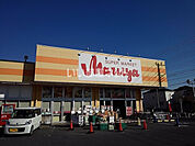 【スーパー】マルヤ 長栄店まで4456ｍ