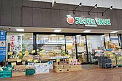 【スーパー】フレッシュマルシェ　三丁目店まで892ｍ