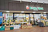 周辺：【スーパー】フレッシュマルシェ　三丁目店まで2890ｍ