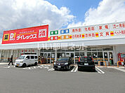 【ディスカウントショップ】ダイレックス 加東店まで800ｍ