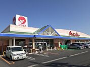 【スーパー】山陽マルナカ一宮店まで3354ｍ