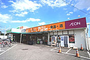 【スーパー】アコレ 浦和さいど店まで1533ｍ