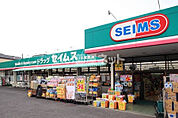 【ドラッグストア】ドラッグセイムス 大宮西店まで840ｍ