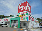 【ドラッグストア】スギ薬局多治見店まで652ｍ