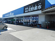 【スーパー】スーパーデリシャスヒロ御坊店まで2320ｍ