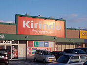 【ドラッグストア】キリン堂　西脇小坂店まで1064ｍ