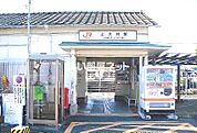 【駅】上大井まで823ｍ