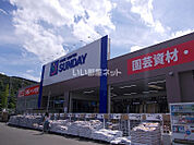 【ホームセンター】サンデー愛子店まで570ｍ
