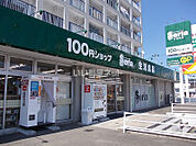 【生活雑貨店】セリア　荒巻店まで613ｍ