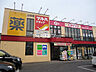 周辺：【生活雑貨店】ダイソー　仙台上杉店まで500ｍ