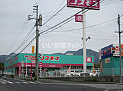 【ドラッグストア】コスモス　直方感田店まで1791ｍ