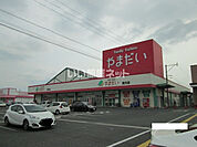 【その他】ファミリーファッションやまだい直方店まで1668ｍ