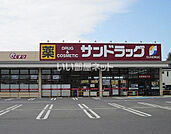 【ドラッグストア】サンドラッグ白河横町店まで1346ｍ