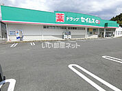 【ドラッグストア】ドラッグセイムス一支店まで3648ｍ