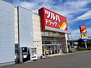 【ドラッグストア】ツルハドラッグ白河西店まで354ｍ
