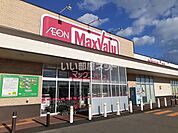 【スーパー】マックスバリュ弥生店まで833ｍ