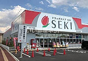 【ドラッグストア】ドラッグストア セキ浦和美園店まで1145ｍ