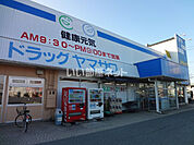 【ドラッグストア】ドラッグヤマザワ城西店まで1917ｍ