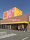 【ドラッグストア】クスリ岩崎チェーン 維新公園店まで1851ｍ