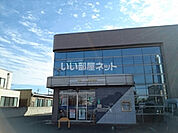 【銀行】足利小山信用金庫粟宮支店まで1938ｍ