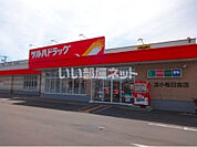 【ドラッグストア】ツルハドラッグ苫小牧日吉店まで206ｍ