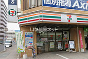 【コンビニエンスストア】セブンイレブン 呉駅前店まで873ｍ